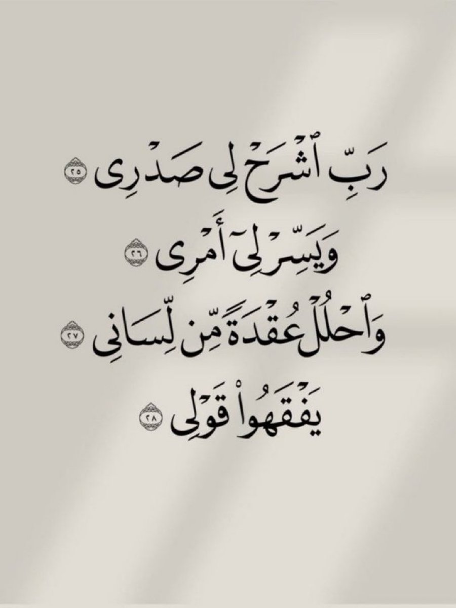 6waer's tweet photo. قولوا آمين يارب 🤍 https://t.co/5DpegMjIg9