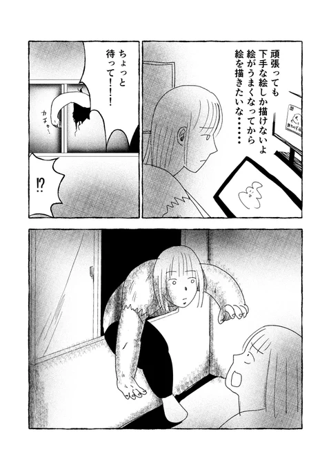 邂逅
#うおおお絵を仕事にするぞ 