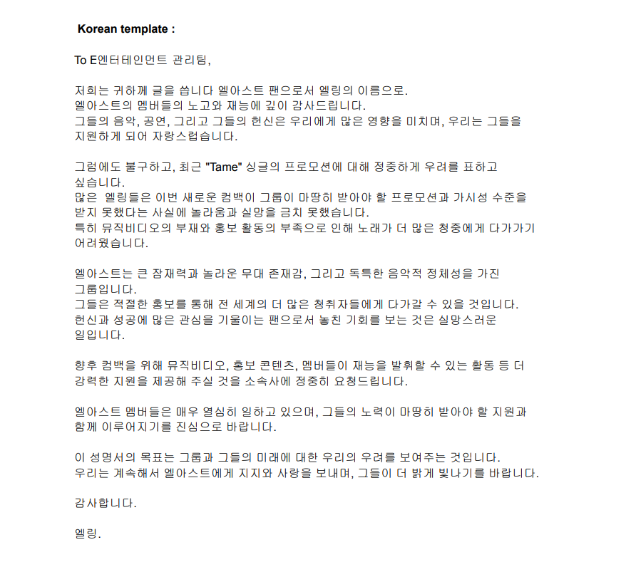 ELASTFrance_fan's tweet photo. 📧║ EMAIL TEMPLATE   

➥ Email template regarding recent E'LAST comeback with Tame Single
Our dear E'LAST deserve better visibility and support from Eent !

https://t.co/H7FoUvKfe5

 #엘라스트 #ELAST 
 ━━━ ©@ELASTofficial
🇫🇷 ELASTFrance #🐧 https://t.co/6FgorSor1i