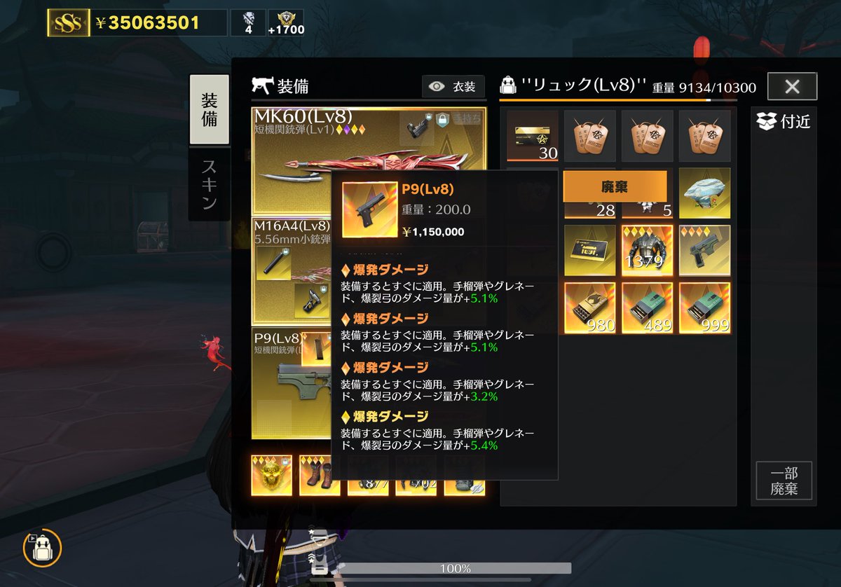 ペニンシュラただいま