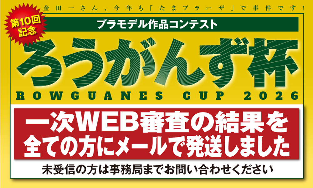 ろうがんず【公式】 tweet media