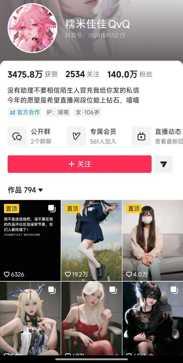 wuya2002's tweet photo. #佳佳拖把 #抖音
抖音百万粉丝coser全裸视频

更多完整内容主页简介进群观看 https://t.co/nl3VbHUYSw