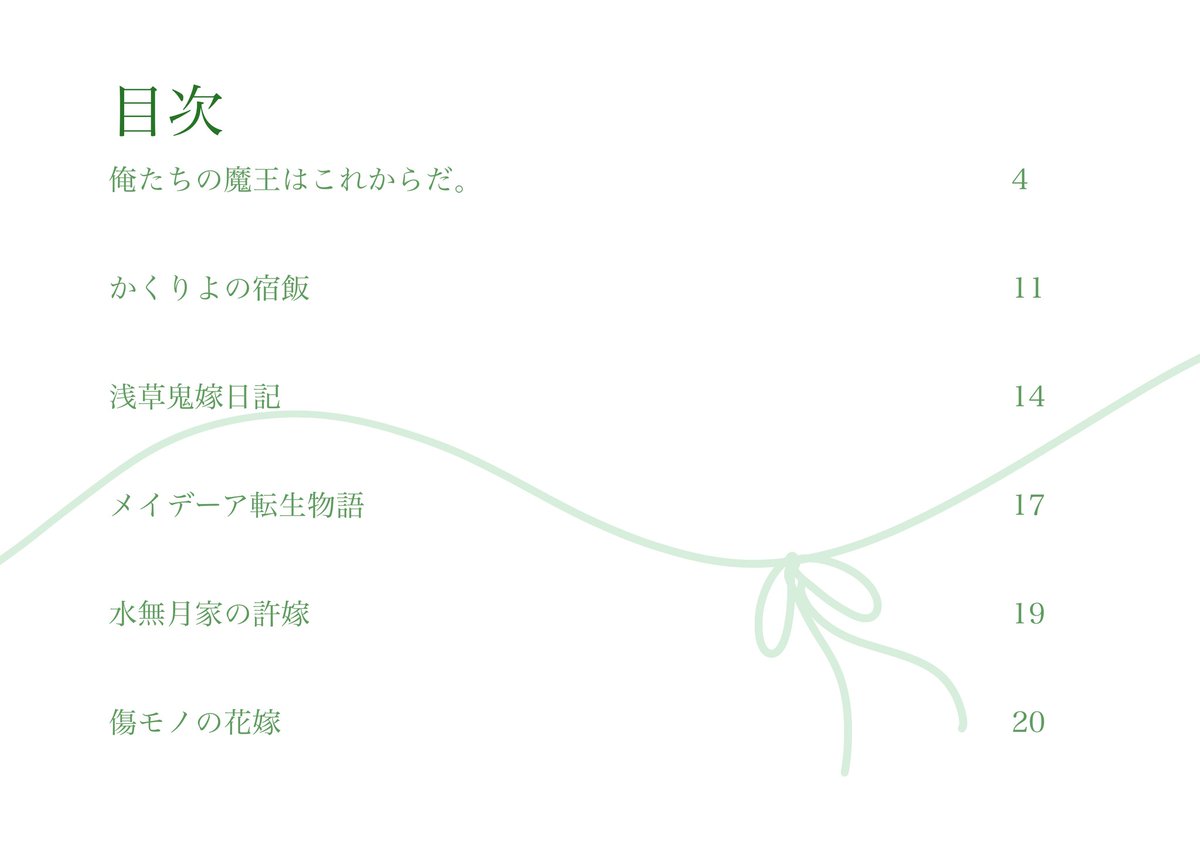 kappa_petitonly's tweet photo. 合同誌の表紙、参加者様、目次となります。(こちらは本誌に収録されているものの一部となります。) https://t.co/8Lh96CN6fo