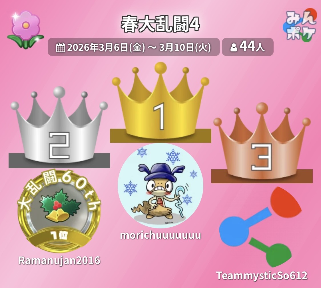 みんポケPvP tweet media