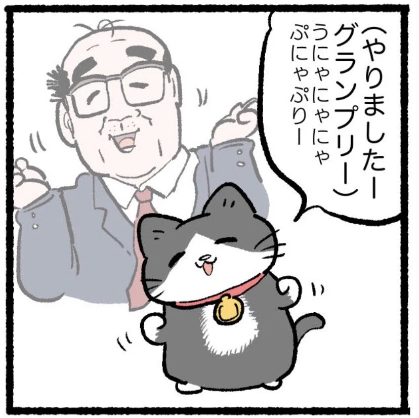 やじま@ねこおじ7・8巻発売中🐱 on X: 