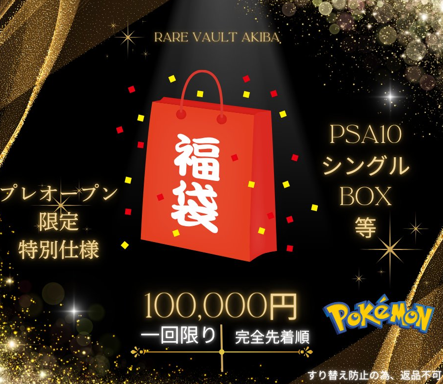 服/ファッション radyレア福袋10点