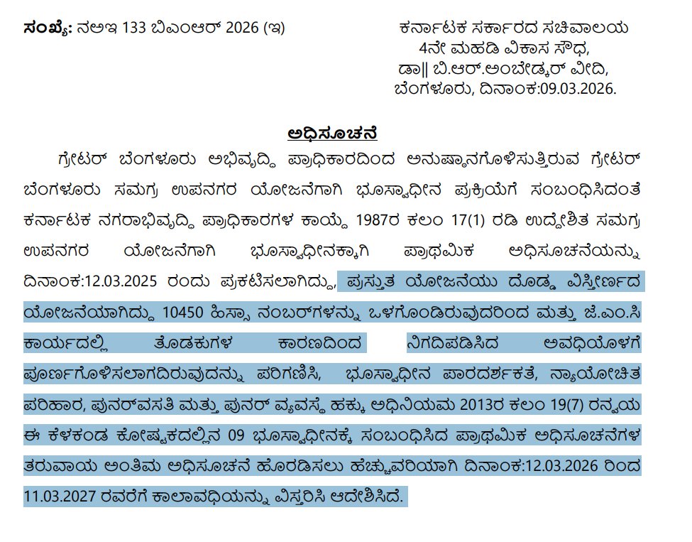IndexKarnataka's tweet image. India's First AI city hits Land Acquisition hurdle!

Final Notification for #AICity deferred to 2027