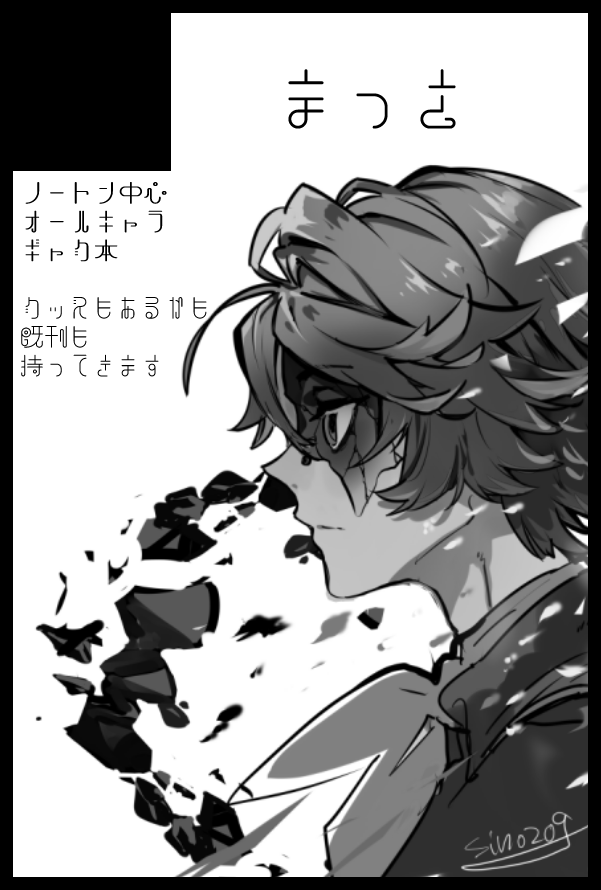 5月残狂でますー!生ハムさんのお隣でおそらく荘園の焼肉パーティの本がでます!
よろ～👍☺️👍✨ 