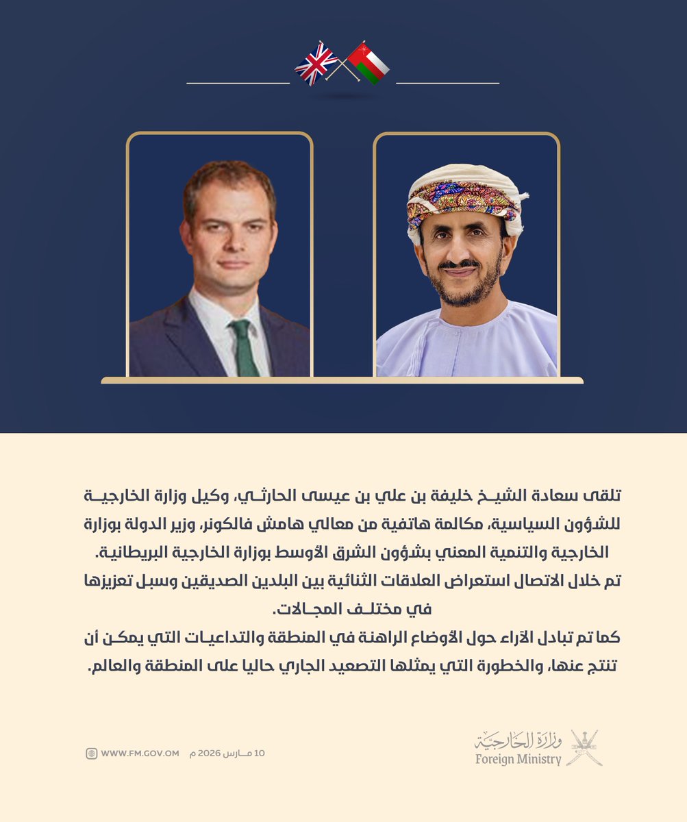 وزارة الخارجية tweet media