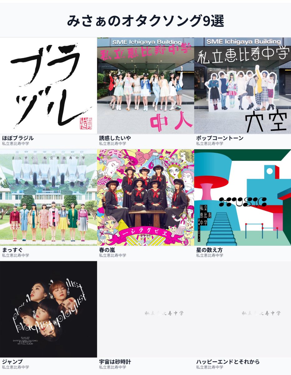 Misa_5912's tweet photo. 蛯縛り
 #俺のオタクソング9選 https://t.co/hlYbZvxNbW