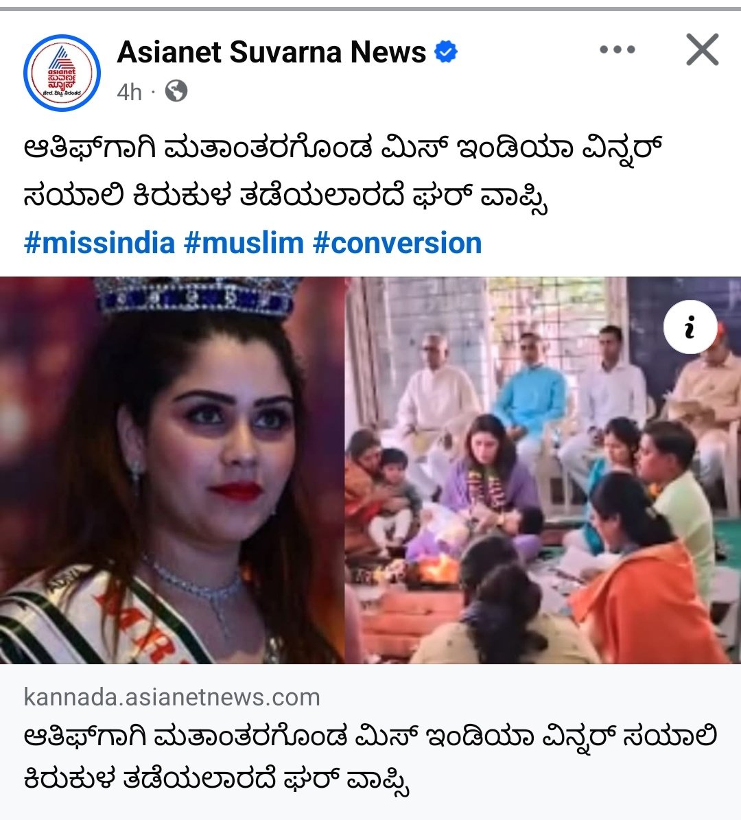 🚩Mohan Gowda🇮🇳 tweet media
