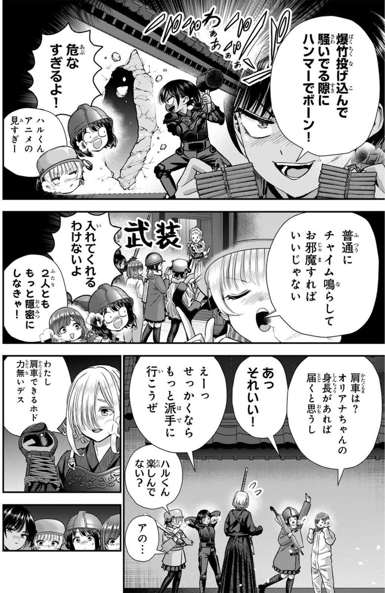 幼馴染を助けるために討ち入りに行く話(1/2) 