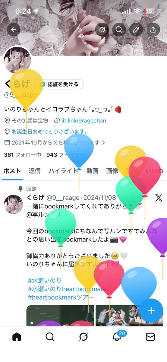 9__raage's tweet photo. やった🥹💘💧 https://t.co/pxBCLqxOKl