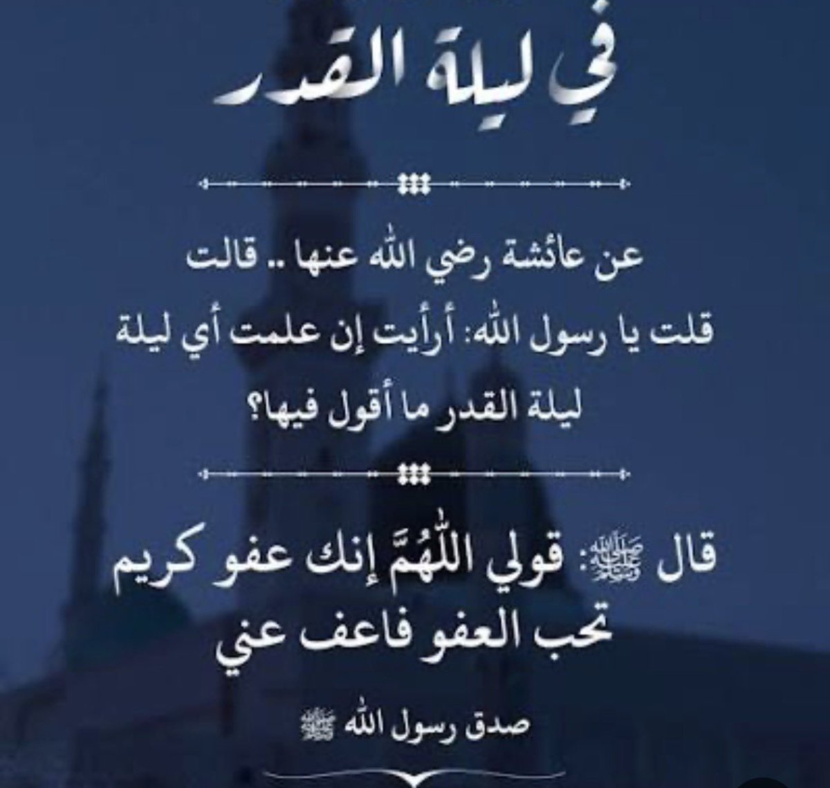 هل ليلة القدر ثابته في 25 رمضان؟

في حديث النبي ﷺ: أُنزل القرآن لأربعٍ وعشرين خلت من رمضان. رواه أحمد
كلمة خلت فالعربية تعني مضت أي مضت 24 ليلة من رمضان فتكون الليلة التالية هي ليلة 25.
وهذا ينسجم مع الأحاديث التي تدلل بأن ليلة القدر في الليالي الوتر من العشر الأواخر.