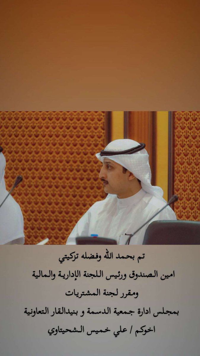 علي خمـيس الشحـيتاوي ⚖️ tweet media