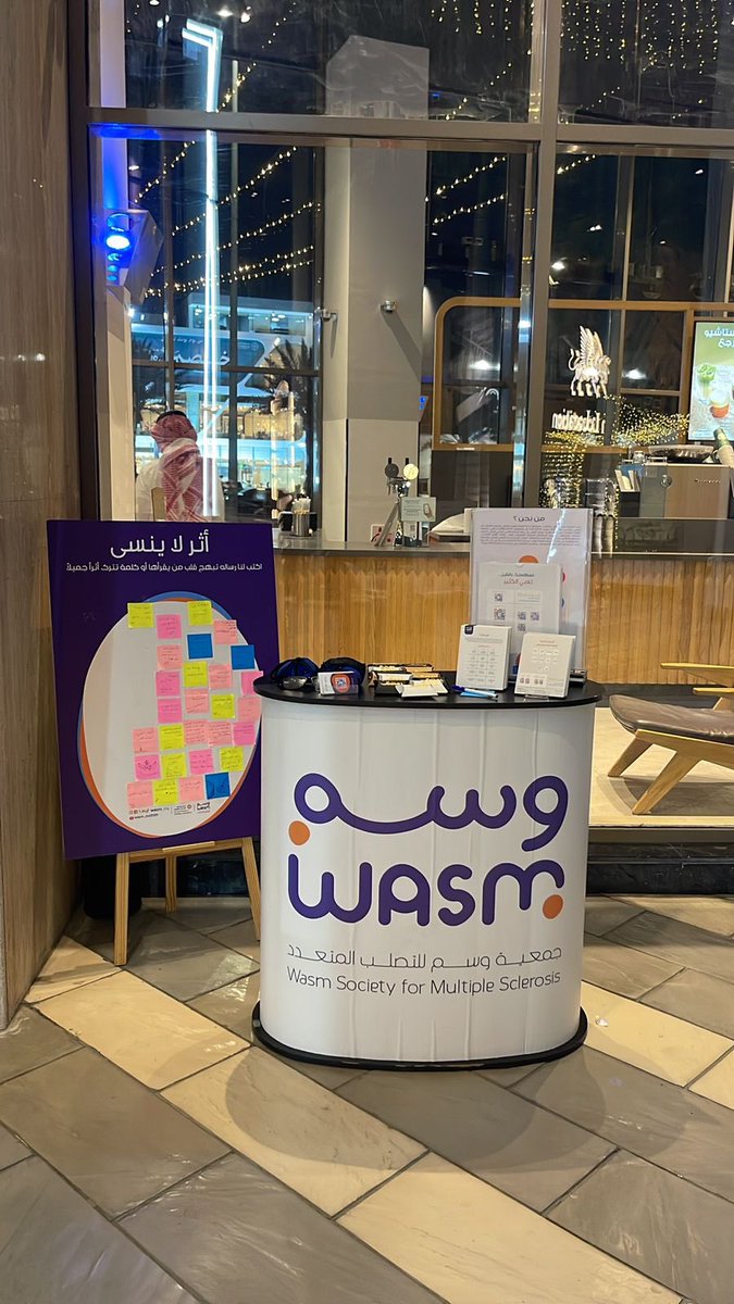 جمعية وسم للتصلب المتعدد tweet media
