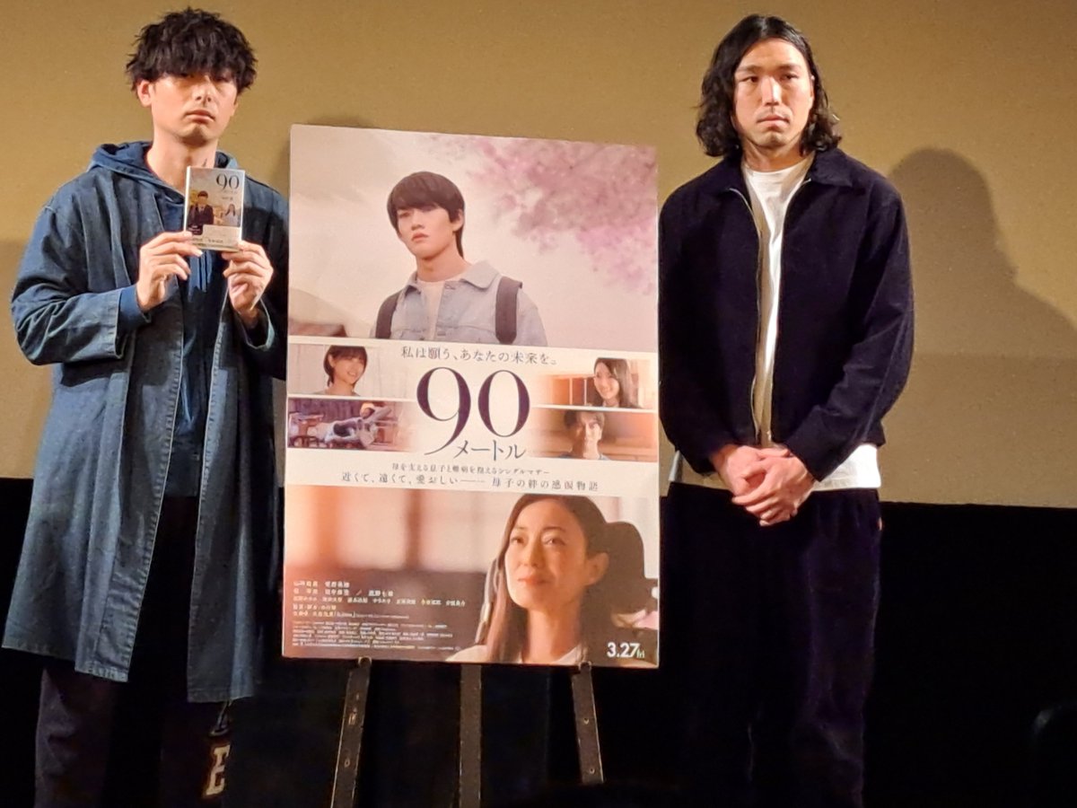 hazechan2020's tweet photo. #90メートル　#ナタリー試写会 

映画　９０メートル試写会に行ってきました。
渋谷のユーロライブ、初めていきました。
感動のあまり泣きました。
泣いていない人は1人もいなかったのでは、、、？
おすすめの映画です。 https://t.co/flvNc5GUMl