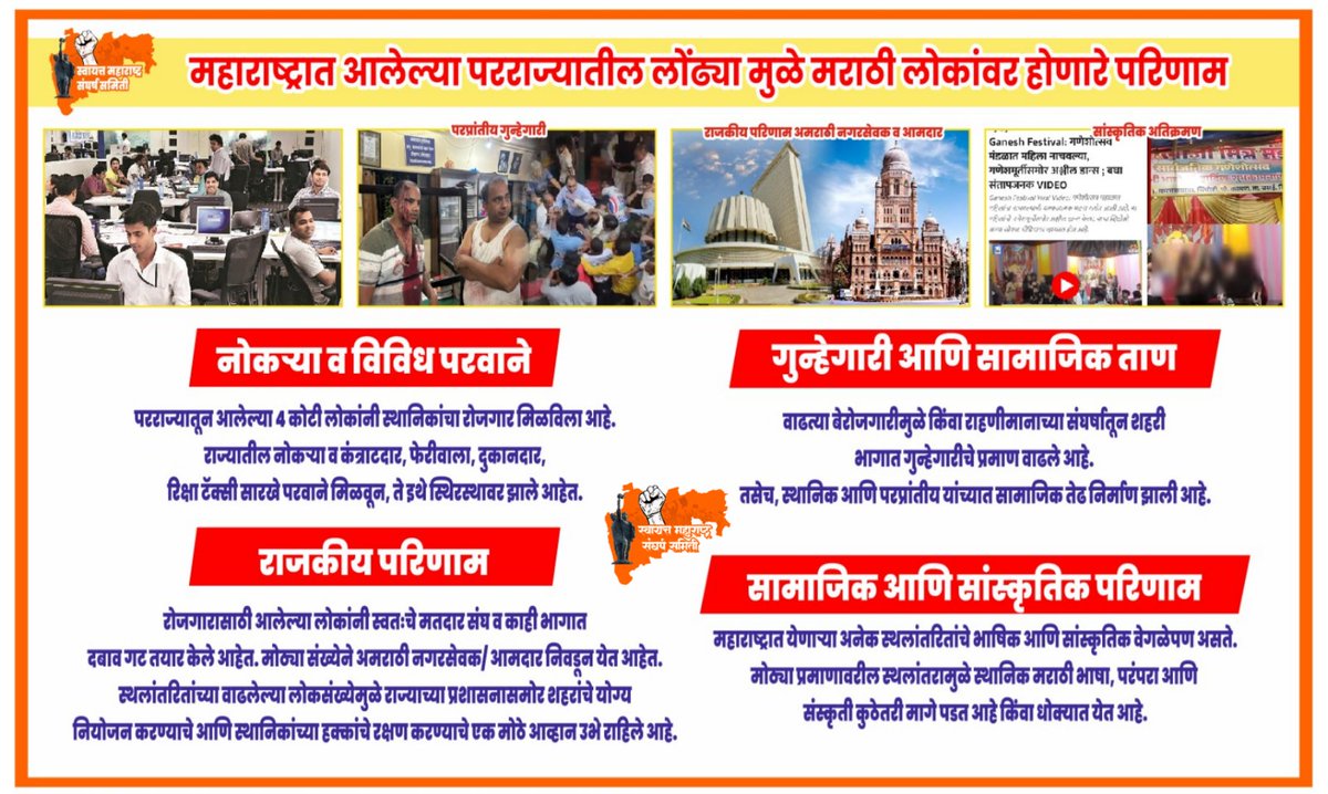 मी मराठी tweet media