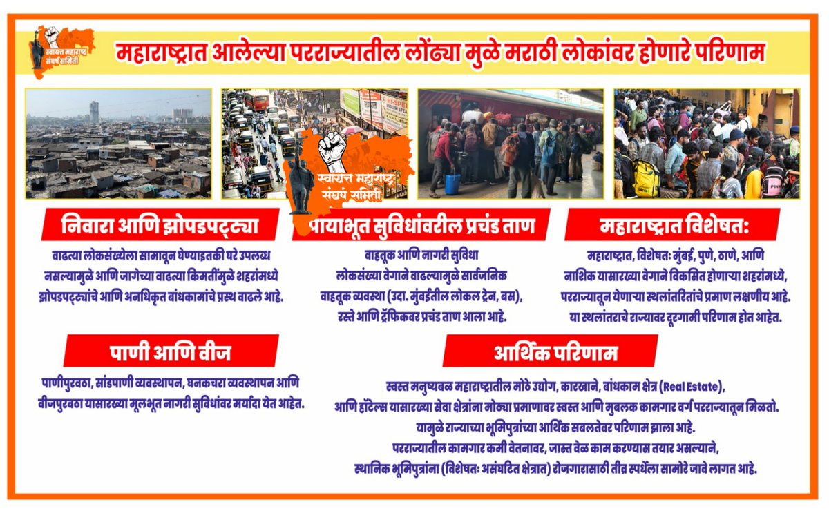 मी मराठी tweet media