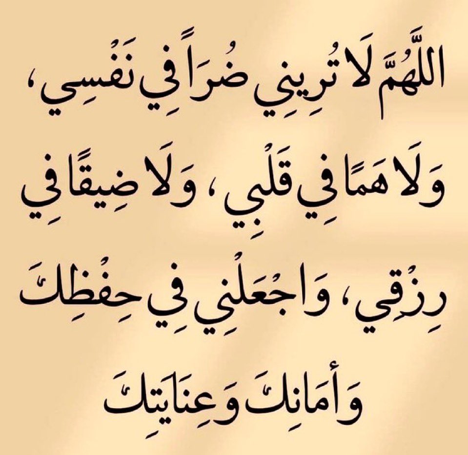 أدعية tweet media