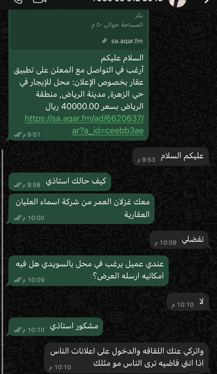 أسماء العليان tweet media