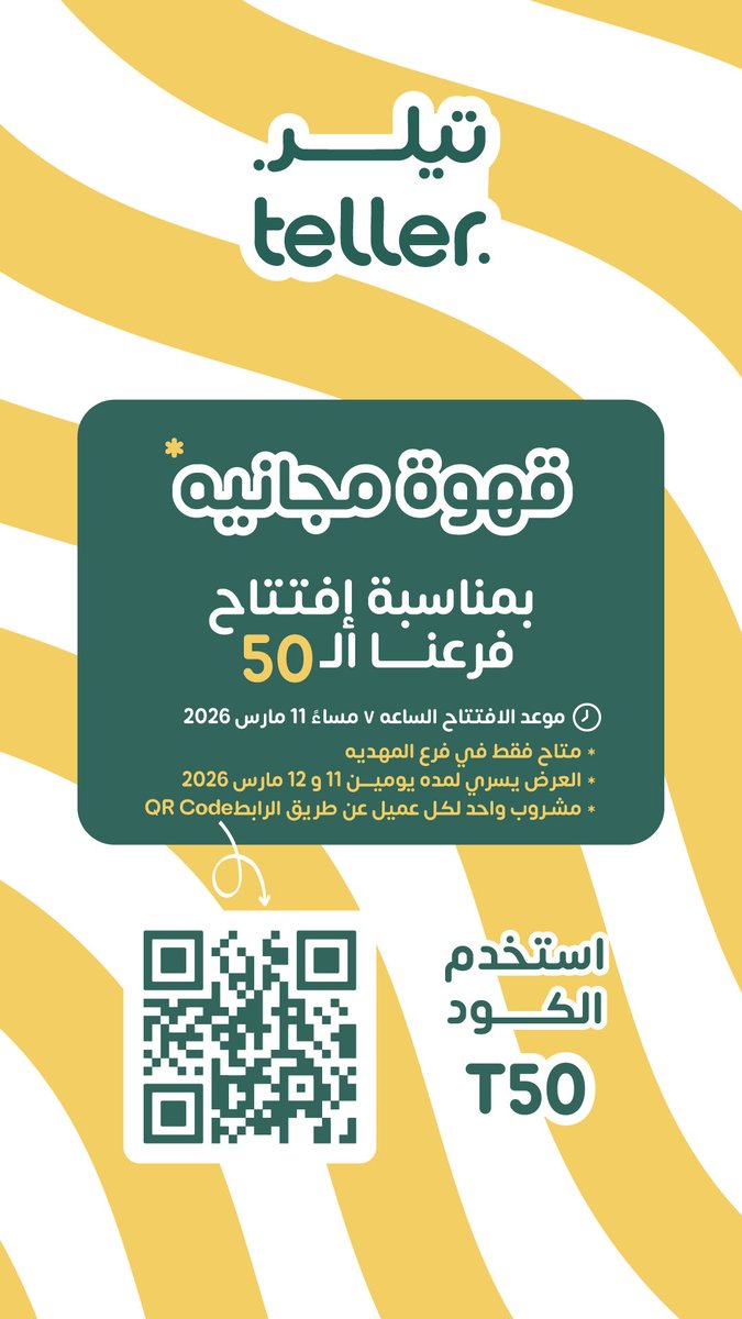 تيلر | teller tweet media