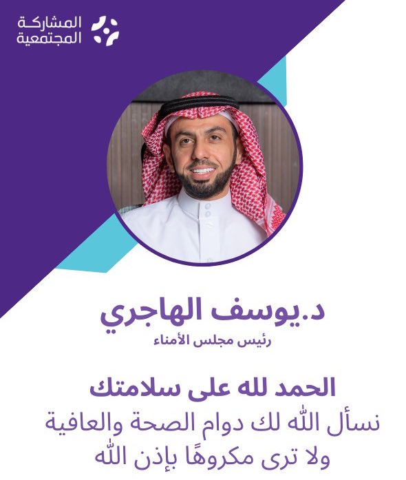 المشاركة المجتمعية tweet media