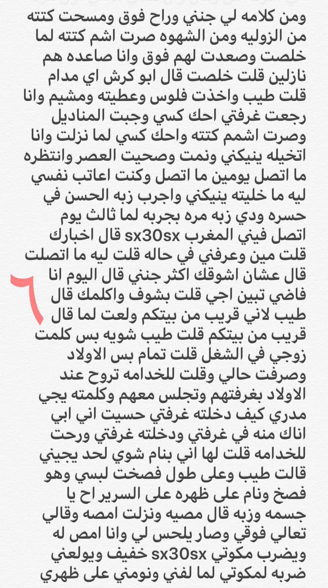 قصص حقيقيه (@ksastoday1) on Twitter photo 