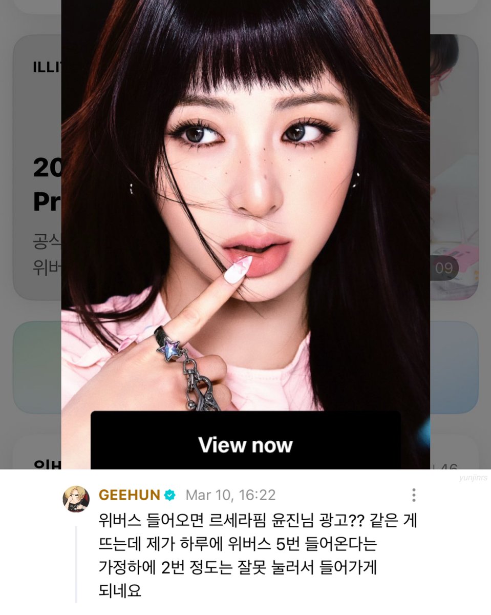 JIHOON of TREASURE shared a TMI on how he keeps accidentally clicking on the YUNJIN x STAND OIL advertisement in the Weverse app 😭

💬: every time i open Weverse, something like an ad for LE SSERAFIM’s YUNJIN pops up. if i open Weverse around five times a day, i end up