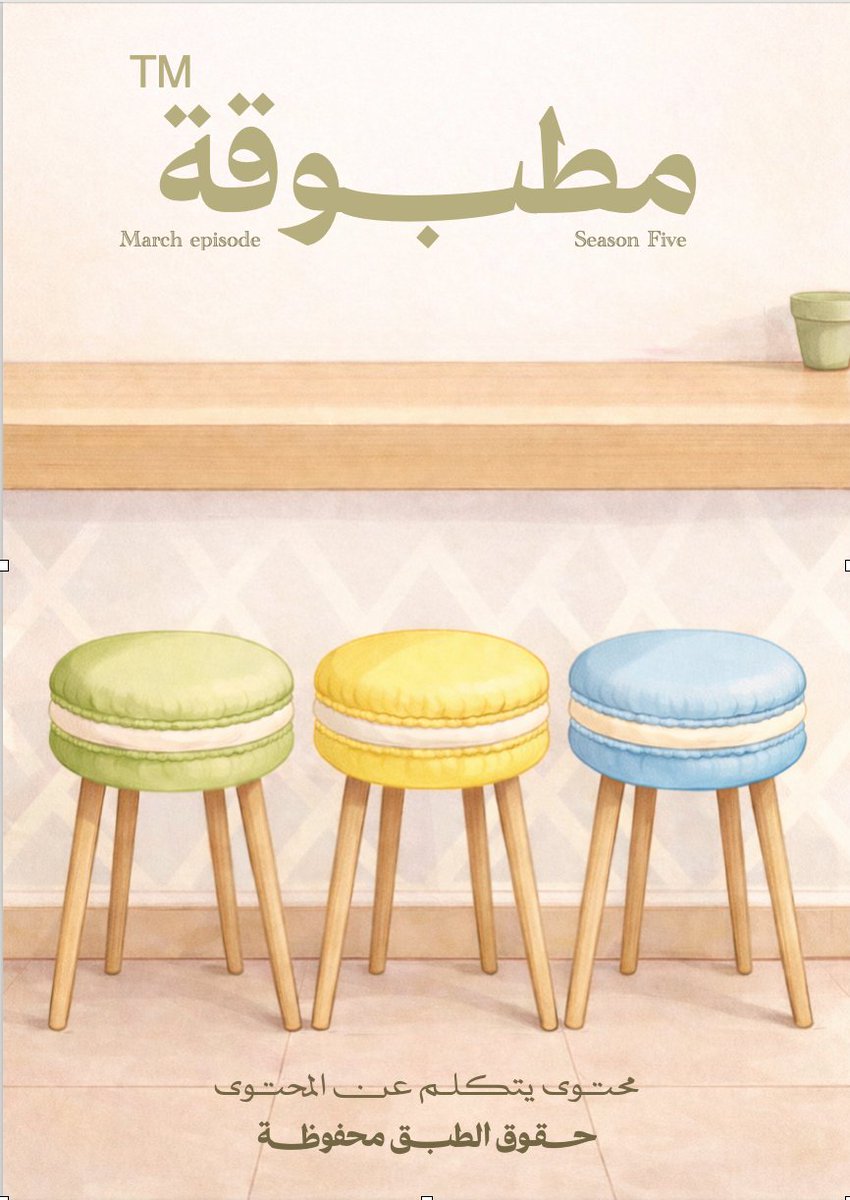 محمَّد فراتي tweet media