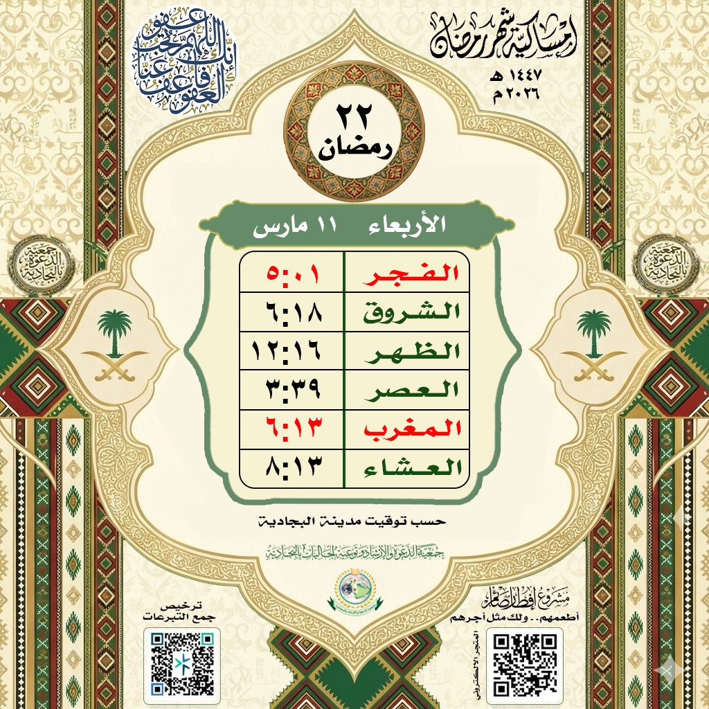 ٢٢ #رمضان