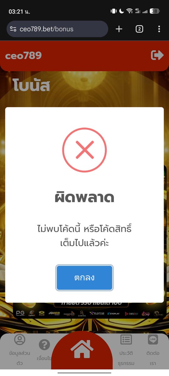 สาย ลม tweet media