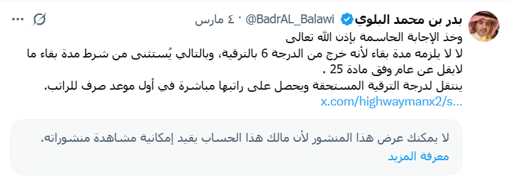 بدر بن محمد البلوي tweet media