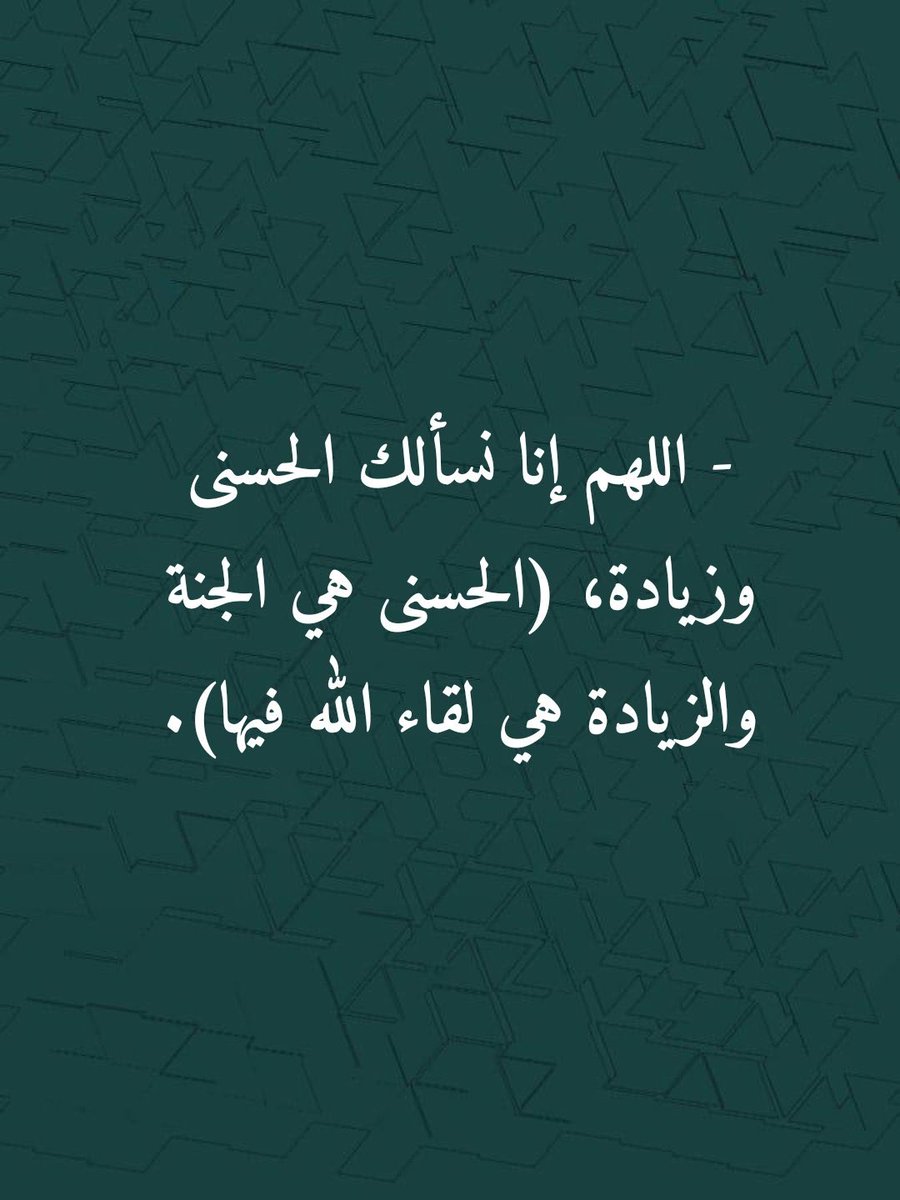 wergan_3's tweet photo. ٢٢ رمضان 🌙🤍

اللَّهم إذا نظرت إلى عبادك هذه اللّيالي نظرة رحمة فاشملنا برحمتك وأدركنا بمغفرتك وألبسنا عفوك🤲🏻 🌸🤍
أسألوا الله الحسنى وزيادة
فالحسنى الجنه والزيادة لقاء الله فيها
 #ليله_٢٢  #ليله_القدر
 #ليلة٢٢_الدعاء_المستجاب
#رمضان_١٤٤٧هـ https://t.co/I217EdaZTZ