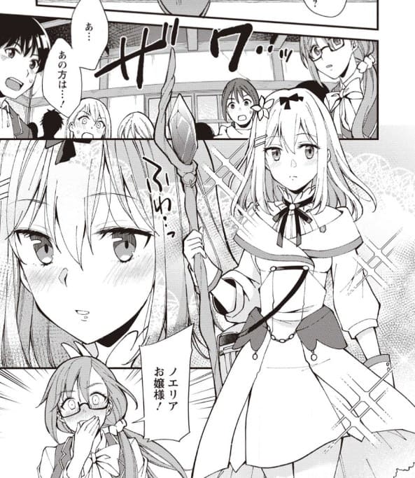 剣聖の幼馴染がパワハラで俺につらく当たるので、絶縁して辺境で魔剣士として出直すことにした。のエロシーン1