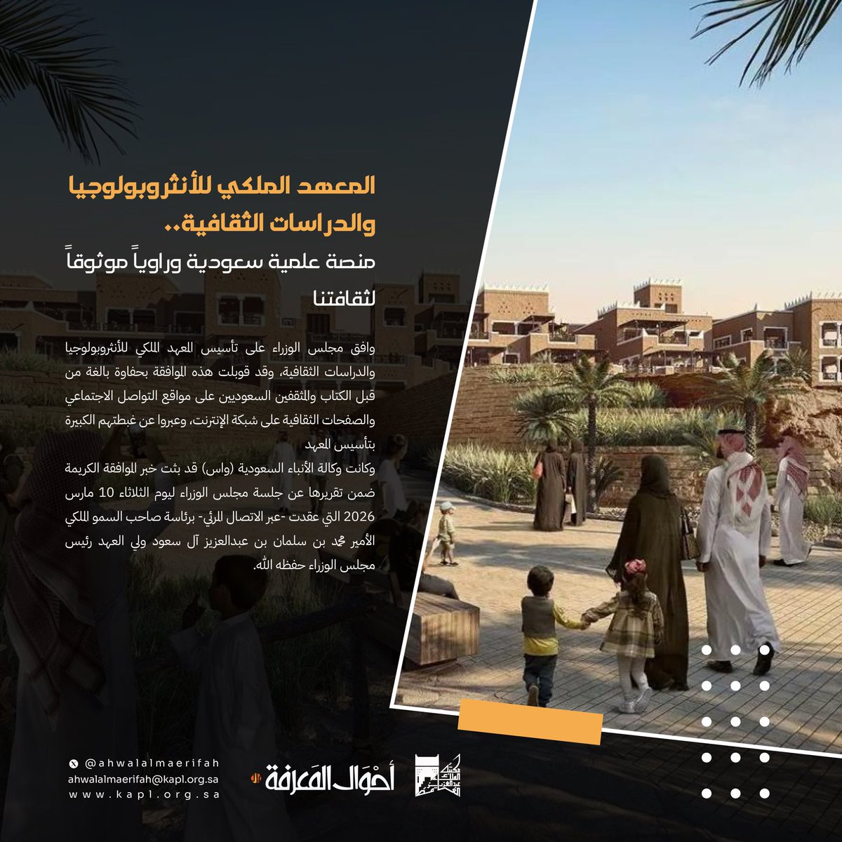 أحوال المعرفة tweet media