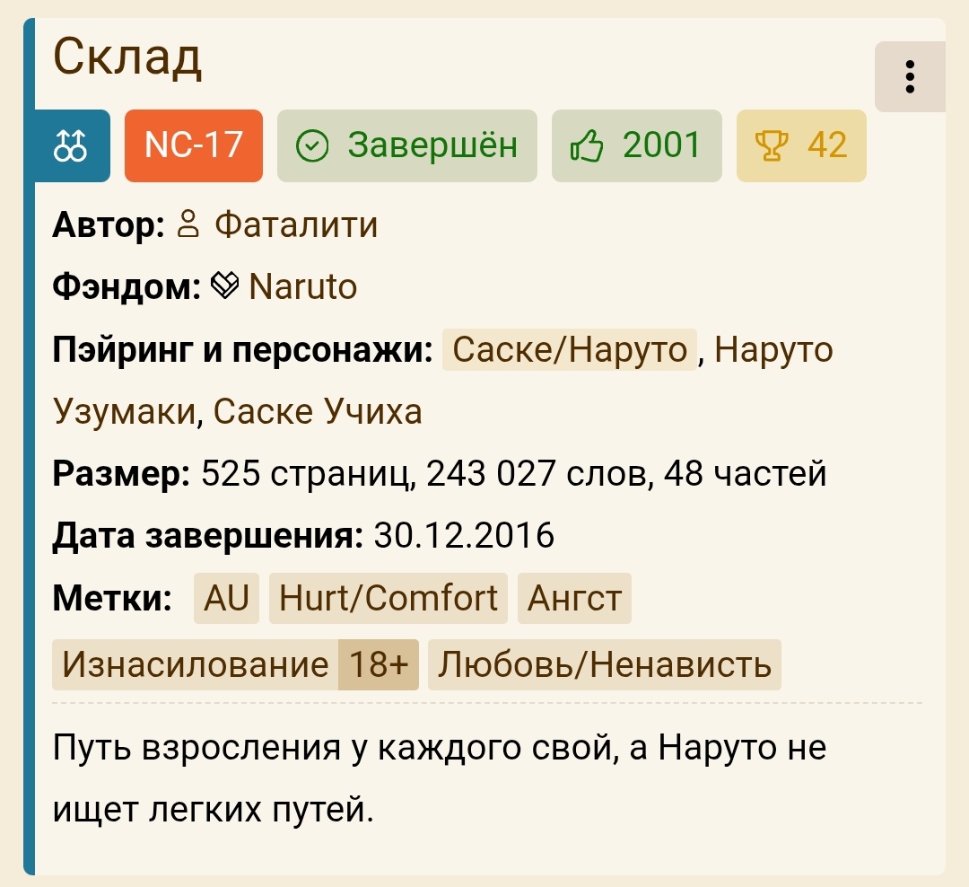 "интересно какой у неё склад ума аналитический или гуманитарный" 

её склад ума: