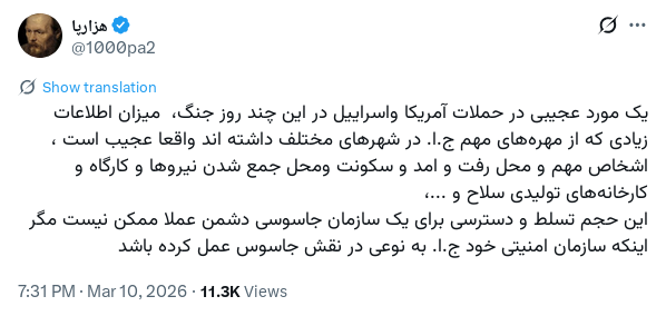 این یک احتمال واقعی و بسیار تلخ هست.
کامنت‌های زیر این توئیتی که کوت کردم را حتما ببینید! واقعیتی که در انتظار ایرانه ممکنه دقیقا همین باشه و اگر اینطور باشه عملا مردم ایران به آزادی نخواهند رسید و فقط حکومت پوست اندازی خواهد کرد.

باید تلاش کنیم که آزادی واقعی به ایران بیاریم