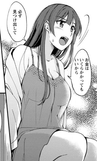 剣聖の幼馴染がパワハラで俺につらく当たるので、絶縁して辺境で魔剣士として出直すことにした。のエロシーン11