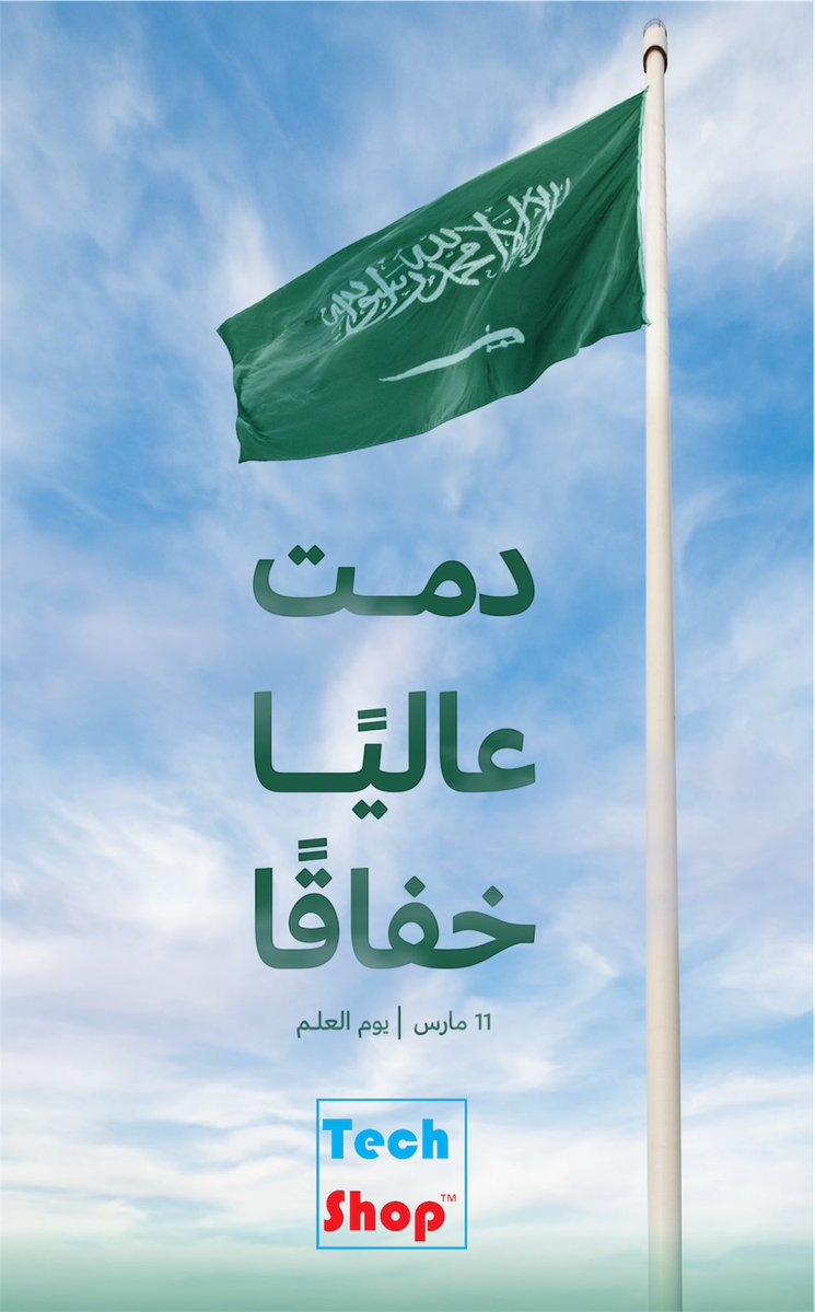 TechShop™ | تك شوب tweet media