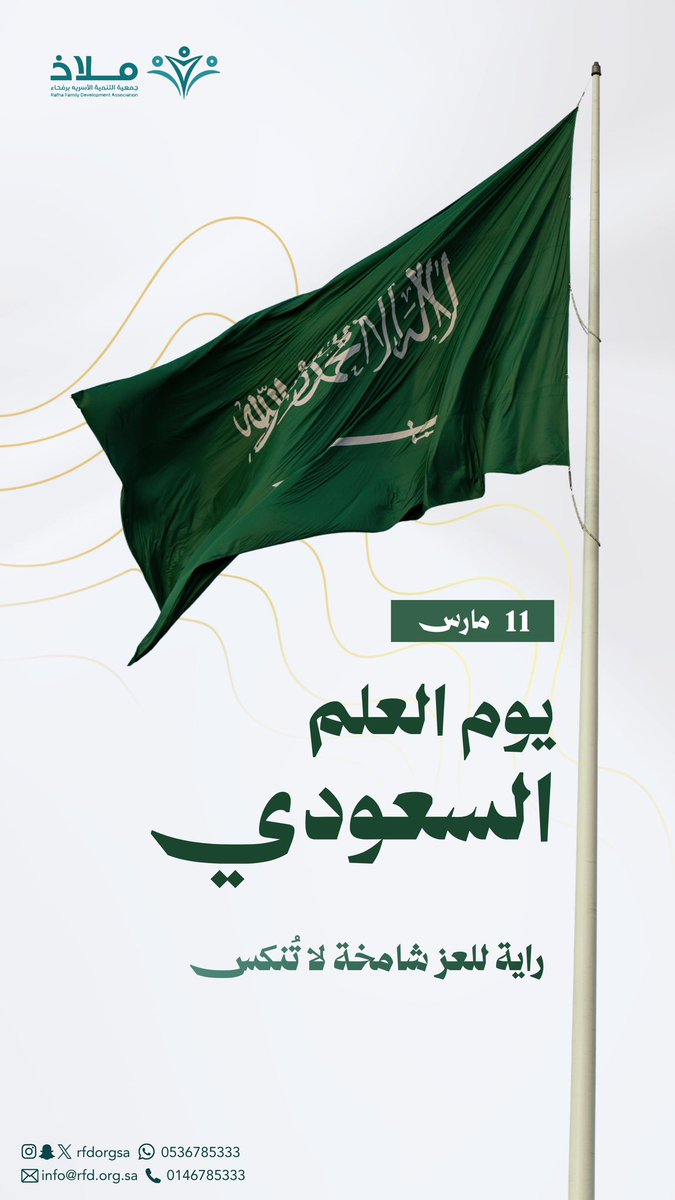 جمعية ملاذ الأسرية tweet media