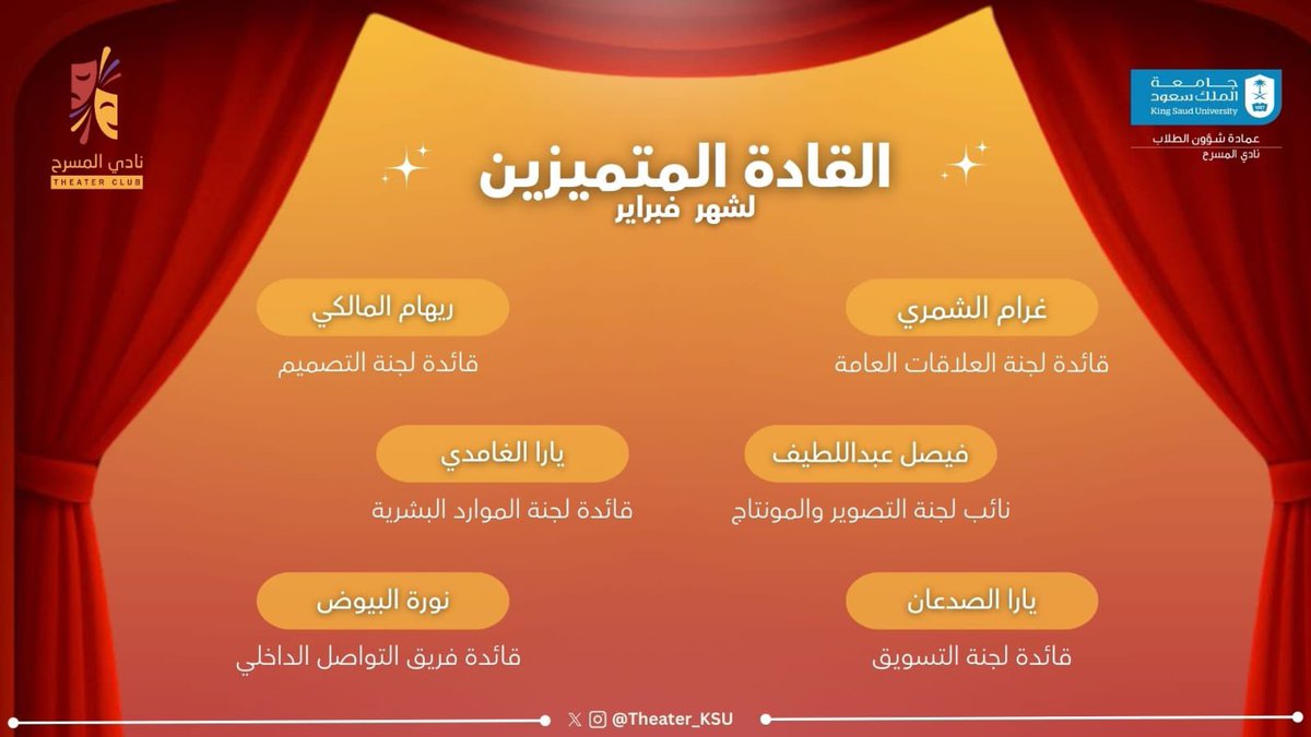 نـادي المسرح tweet media