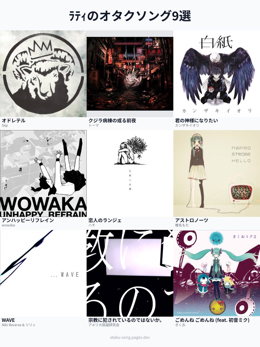Lila_Hashidog's tweet photo. ﾗﾃｨのオタクソング9選 #俺のオタクソング9選
https://t.co/LDFb8DslcD
本当ならショミさんが入ってる    ライブラリに無かった https://t.co/V2qVgRr0zg
