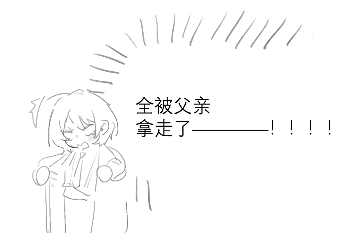 罪人if的巴里老堂
但是徽章不是老堂的