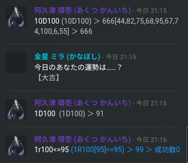 親に向かって何だその出目は