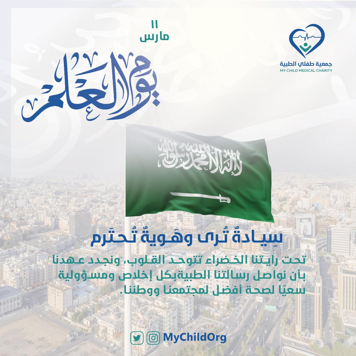 جمعية طفلي الطبية tweet media