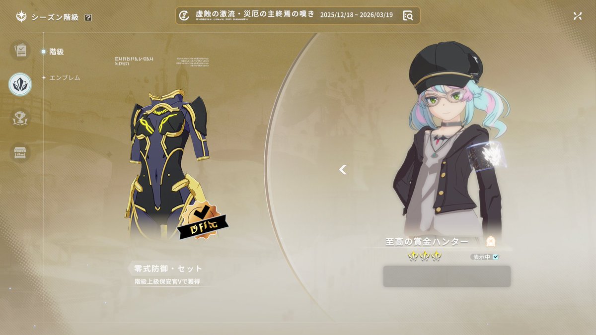 ＃スタレゾ
☆5魚50匹を達成して遅ればせながら至高の賞金ハンターになれました✨
金トロフィー収集をサボりすぎていた…_(:3 」∠ )_