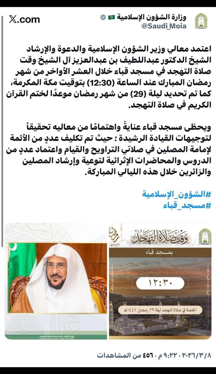 أ.د.محمد الحجيليprof.Mohammad ALhjelei tweet media