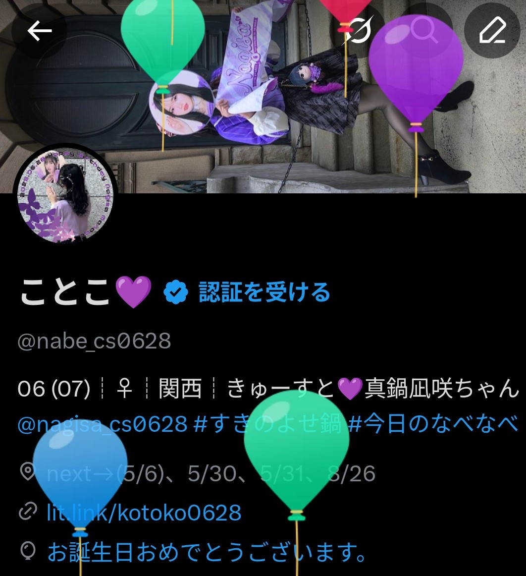 ことこ💜 tweet media