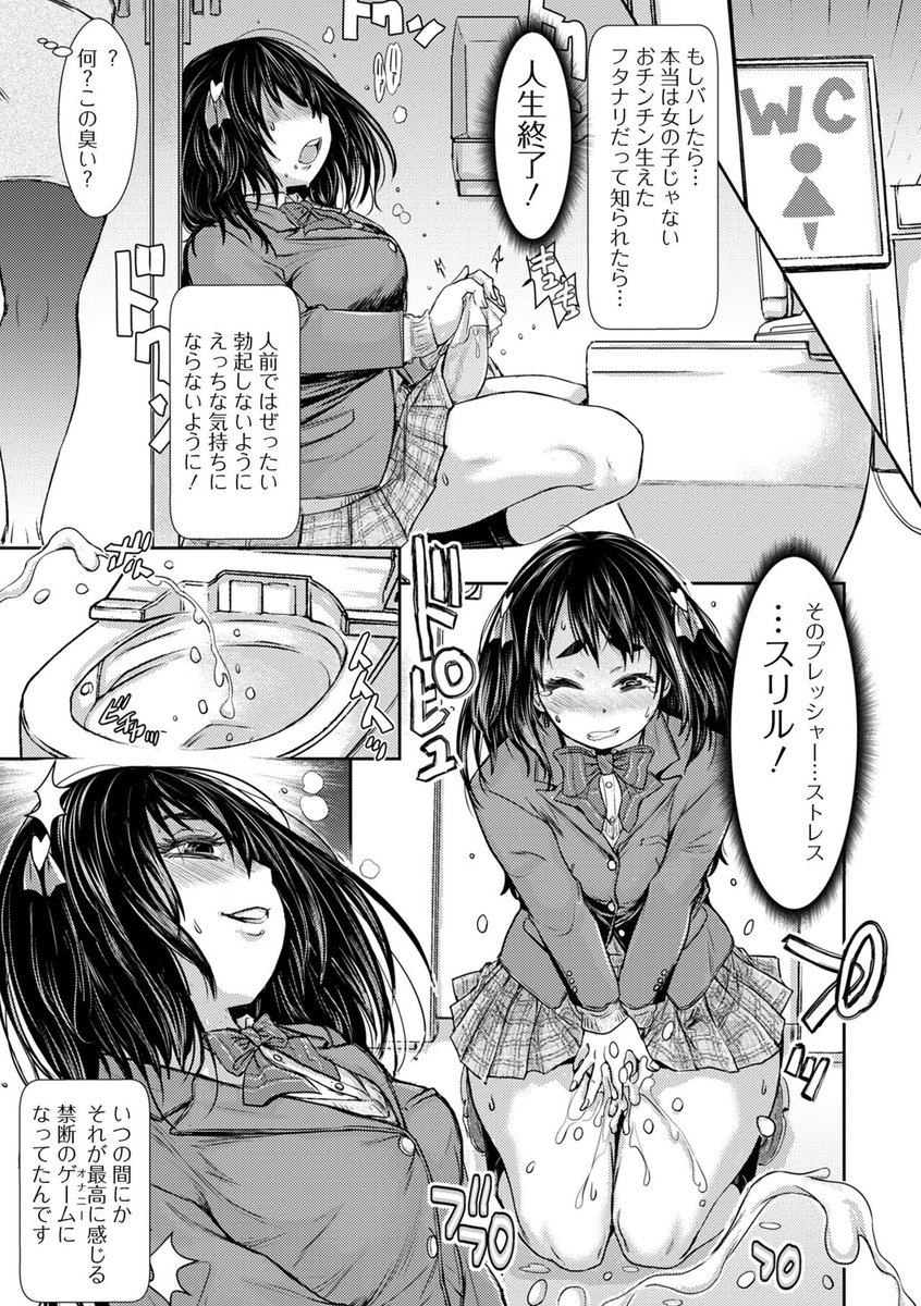 50%OFF 3/14 23:59 まで

ふたなりってバレたら負けのふたなりチャレンジ!
バレたら人生終了、でもそのスリルがたまらない……! 